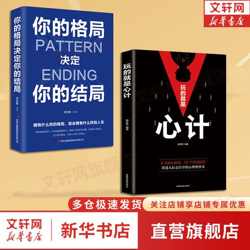 你的格局决定你的结局 第1张 你的格局决定你的结局 第1张