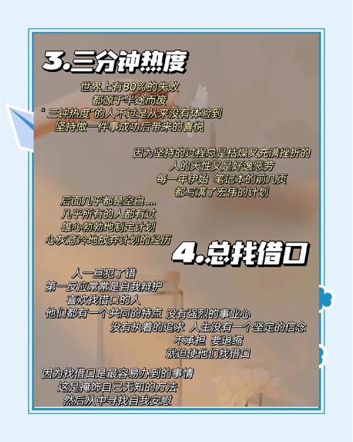 一个人成为废柴的九大根源  第1张