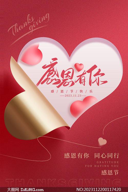 一路感谢有你图片(感谢一路有您图片) 第1张 一路感谢有你图片(感谢一路有您图片) 第1张