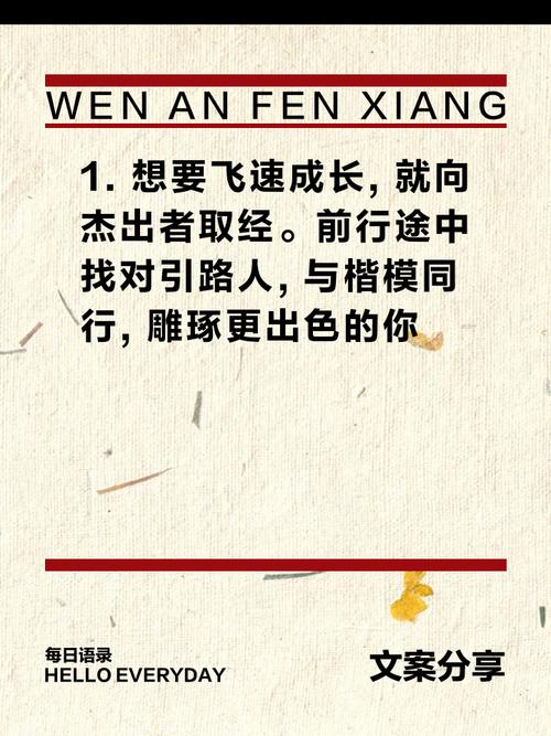 优秀的人,都舍得对自己下狠手 第1张 优秀的人,都舍得对自己下狠手 第1张