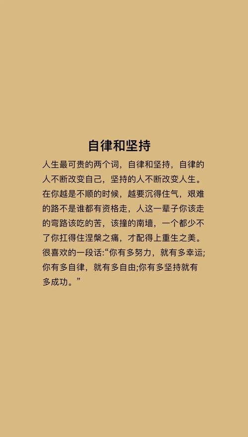 你不自律,就只配过一个庸碌的人生 第1张 你不自律,就只配过一个庸碌的人生 第1张