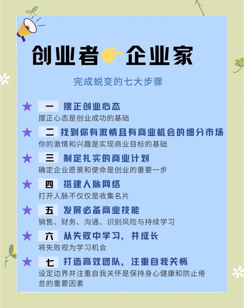 哪些人才适合创业公司？  第1张