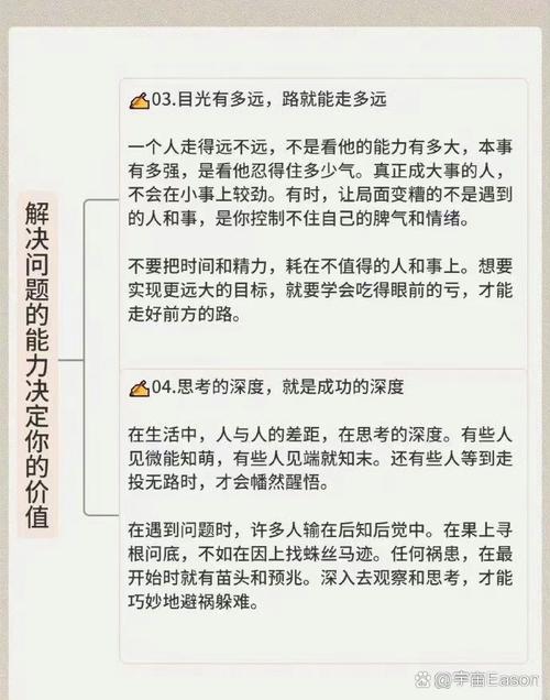 成大事者必须遵守的六个黄金定律  第1张