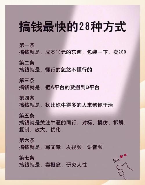 全天下老板都想知道的赚钱秘诀  第1张