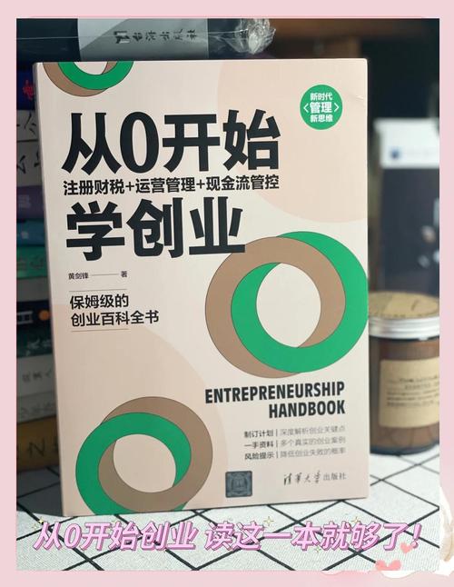 互联网创业的“葵花宝典” 第1张 互联网创业的“葵花宝典” 第1张