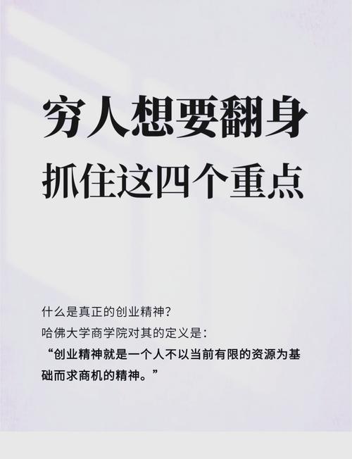 怎样努力，才能脱离底层？  第1张