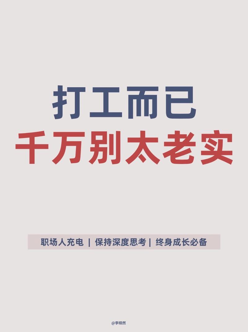 一直在打工状态的人，根本无法跳出自己痛恨的圈子  第1张