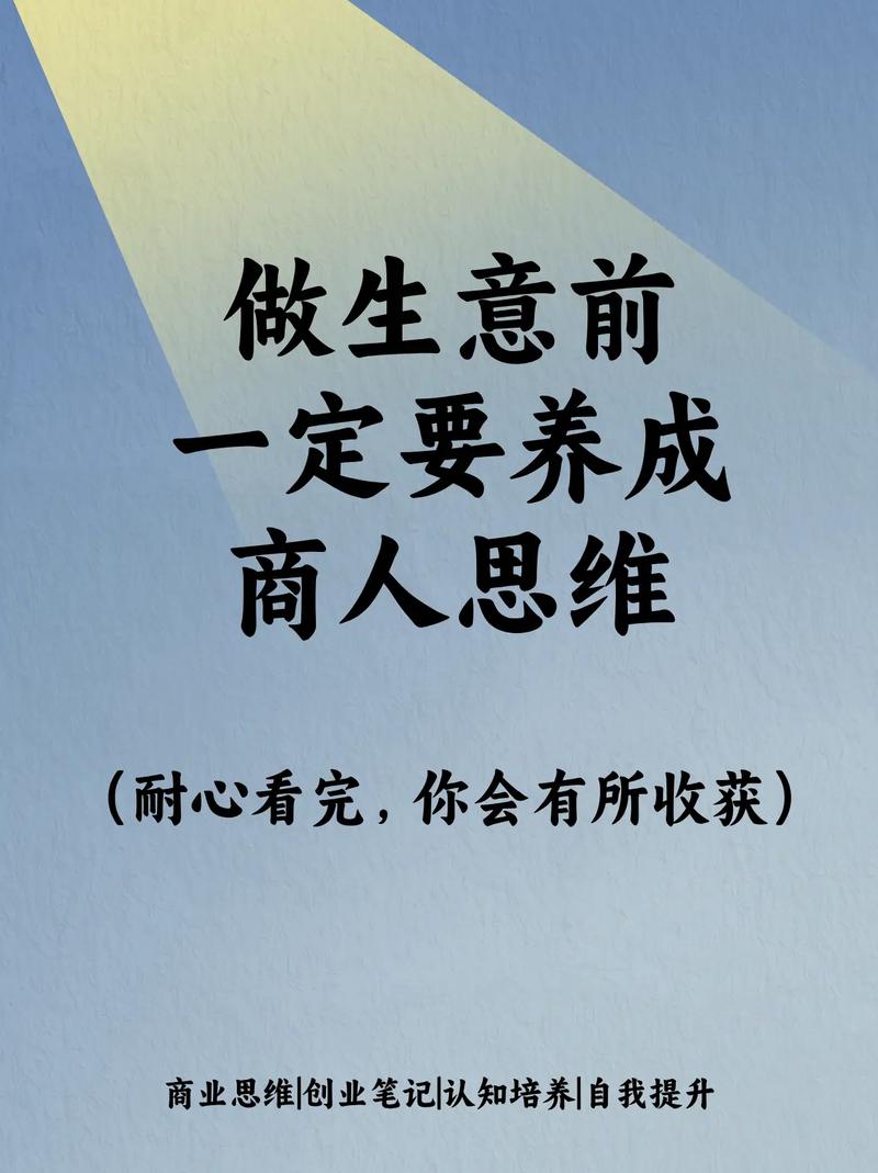 做小生意也要保持创业时的激情  第1张