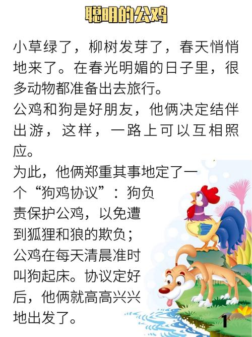 借鸡生蛋巧赚钱的创业故事  第1张