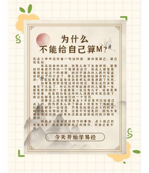 从算命先生到百万身家的励志故事  第1张