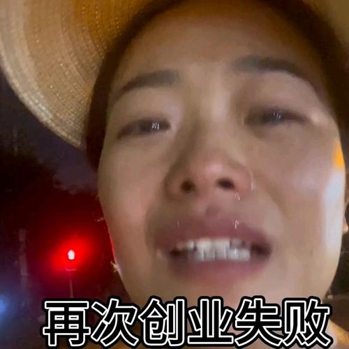 那些创业失败的人后来都怎么样了? 第1张 那些创业失败的人后来都怎么样了? 第1张