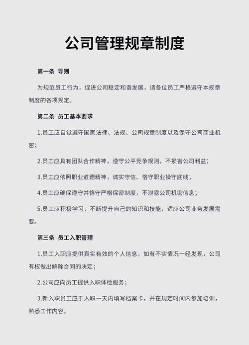 好公司好企业的20条标准  第1张
