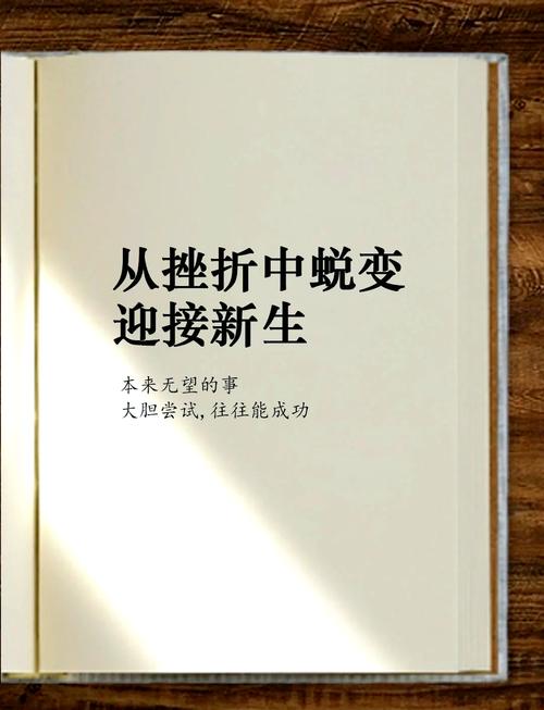 人生遭遇挫折与低谷，做好这三件事，压的越低弹的越高  第1张