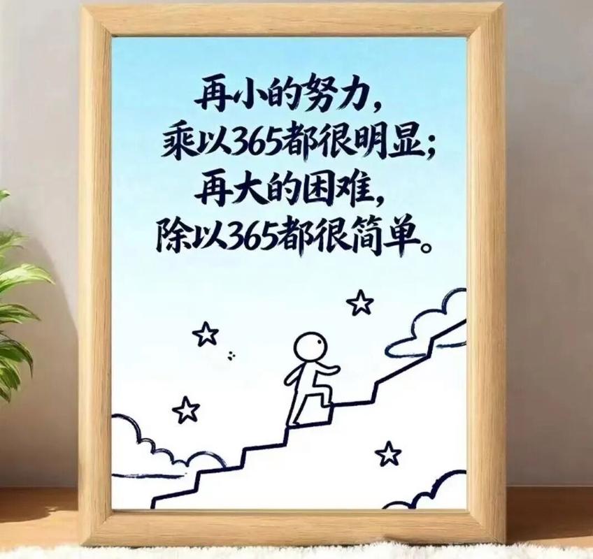 适合激励自己努力向上的励志干净文案  第1张