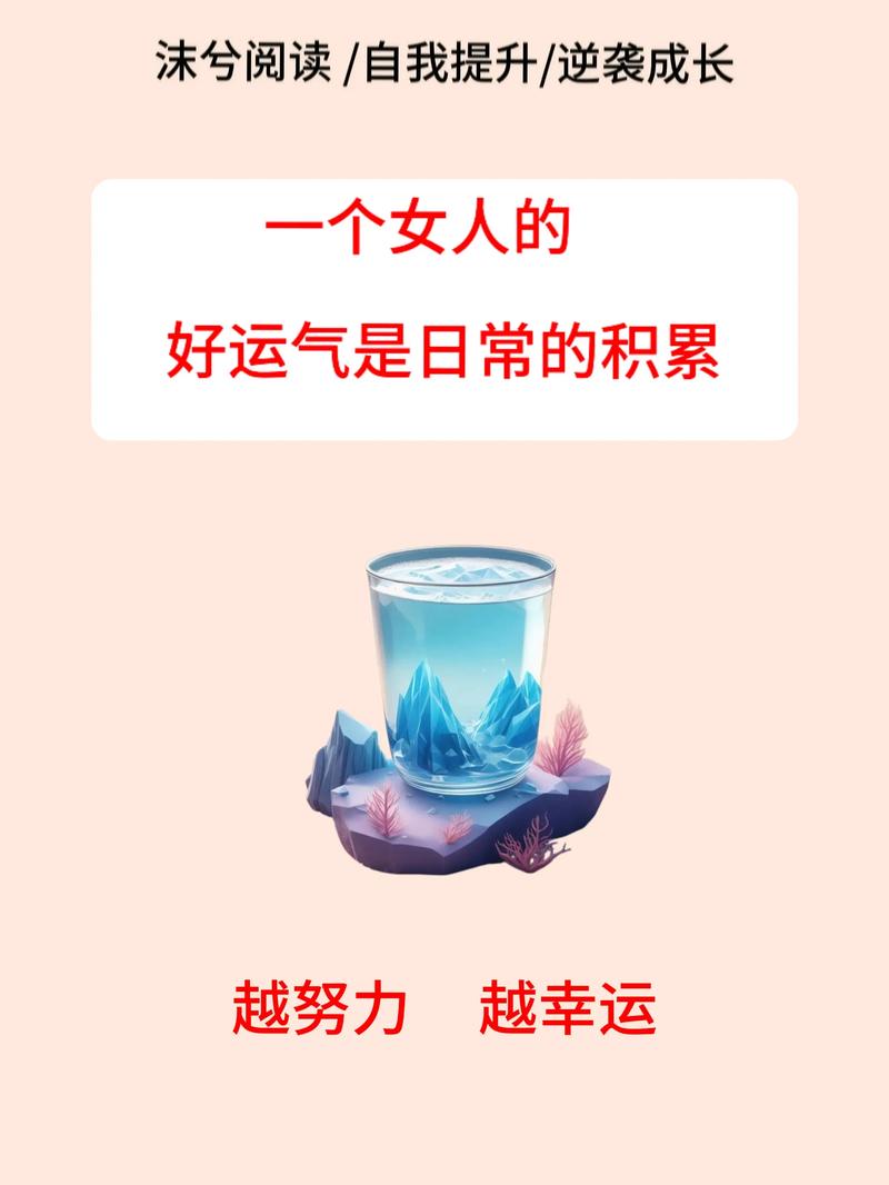 如何成为一个幸运的人? 第1张 如何成为一个幸运的人? 第1张