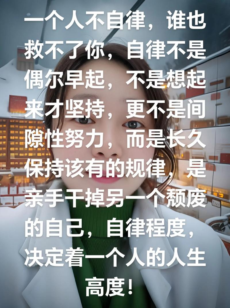 不自律，是怎样慢慢摧毁一个人的？  第1张