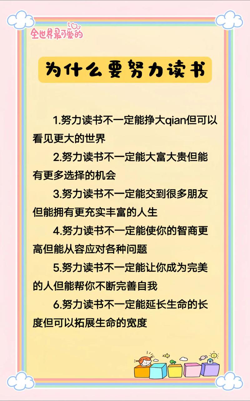 读书读到什么时候才能改变命运? 第1张 读书读到什么时候才能改变命运? 第1张