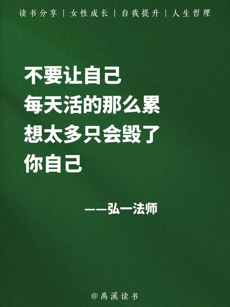 别让“想太多”毁了你 第1张 别让“想太多”毁了你 第1张