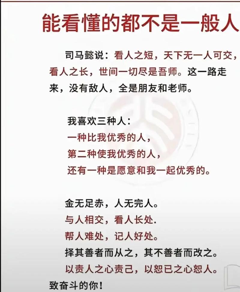 我观察26年才发现，决胜千里的人都有这5种特质  第1张