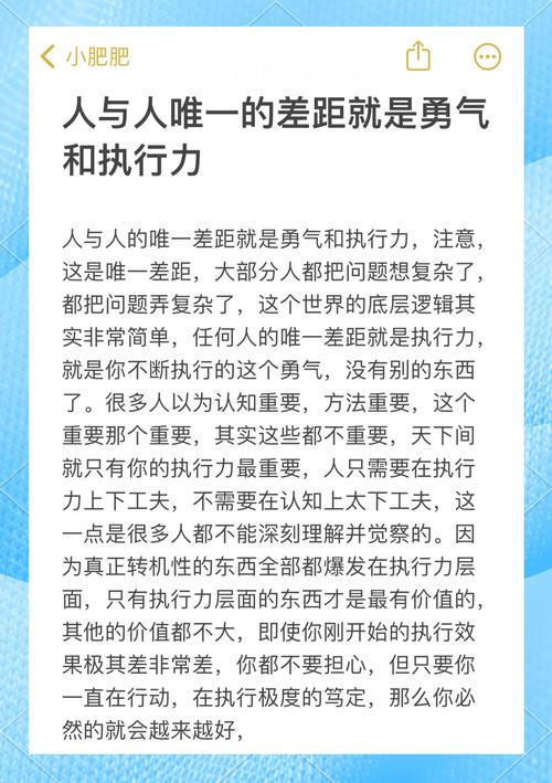 执行力，才是拉开人与人差距的关键  第1张