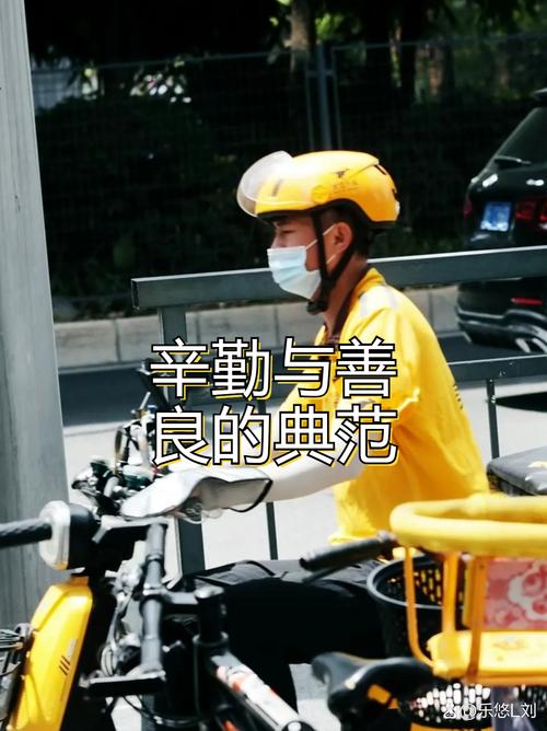 外卖小哥励志作文400字（外卖小哥寄语）  第1张