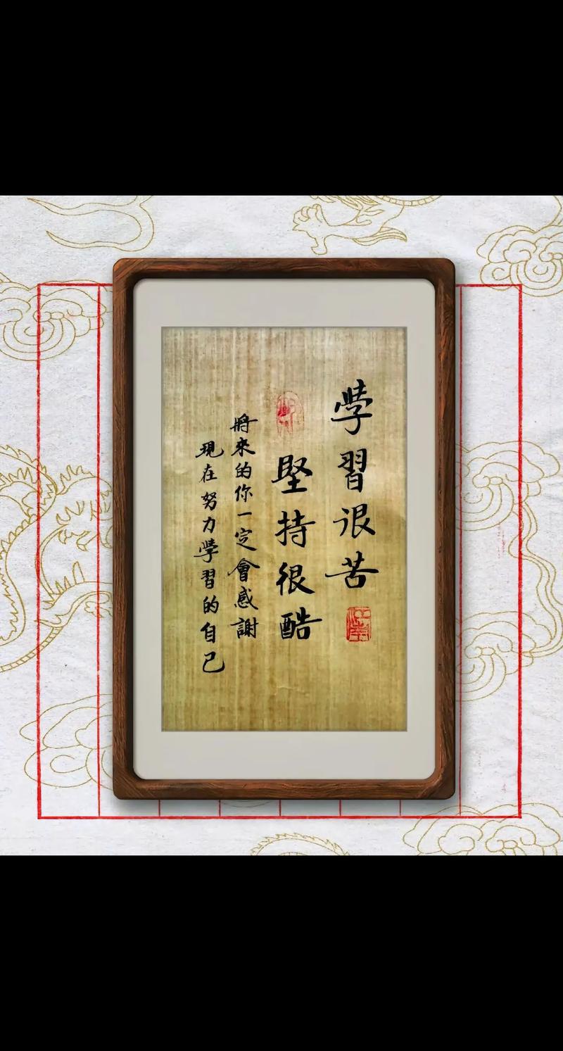 坚持学习励志名言警句（励志坚持图片带字）  第1张