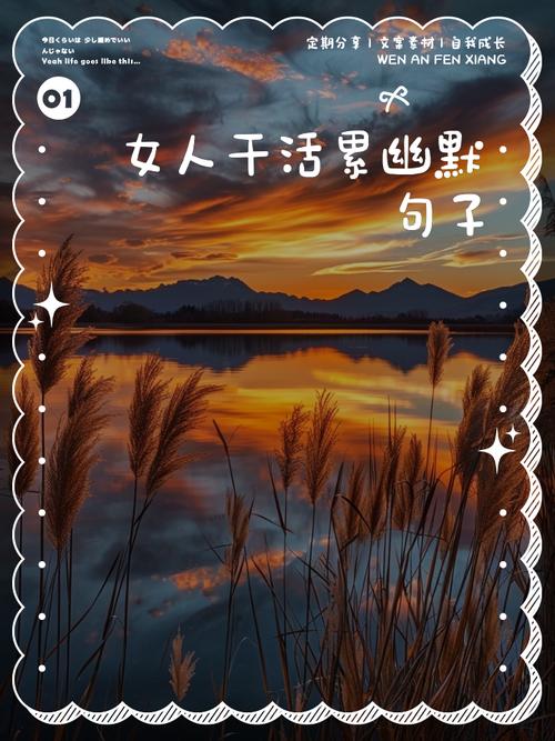 女人活的累的说说句子(女人活着累的句子) 第1张 女人活的累的说说句子(女人活着累的句子) 第1张