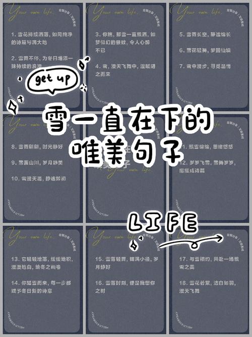 夏天下雪的句子短句(夏天下雪的说说心情短语) 第1张 夏天下雪的句子短句(夏天下雪的说说心情短语) 第1张