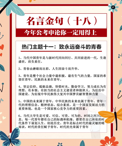 奋斗的青春最美丽等格言(青春奋进的名言) 第1张 奋斗的青春最美丽等格言(青春奋进的名言) 第1张