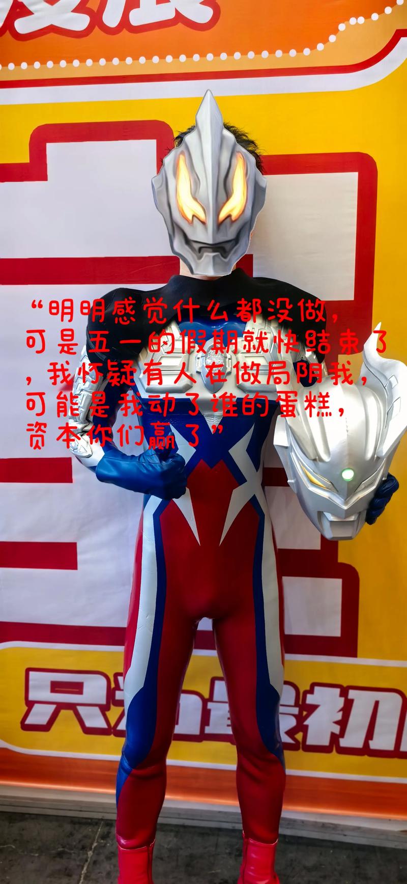 奥特曼8兄弟文案短句（关于奥特曼的文案短句）  第1张