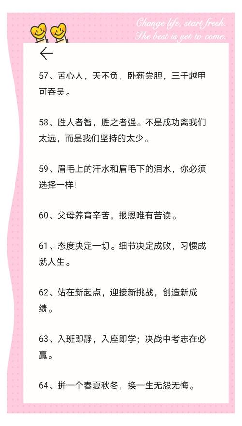 奋勇向前的励志格言大全（关于奋勇向前的名言名句有哪些）  第1张