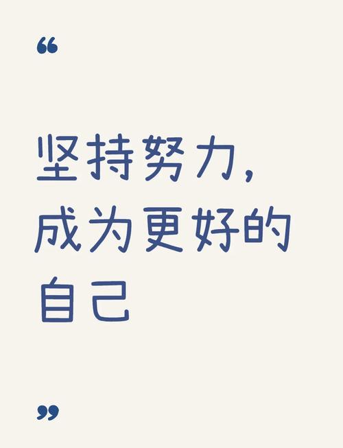 坚持自我个性的唯美句子(坚持自己的个性的句子) 第1张 坚持自我个性的唯美句子(坚持自己的个性的句子) 第1张