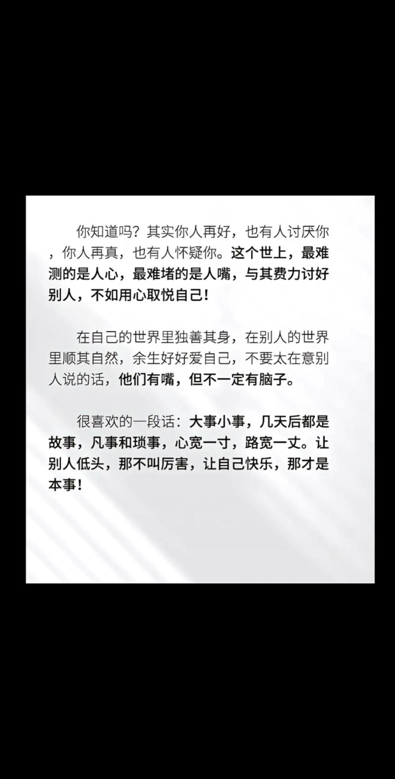 大事小事经典语录（所有的大事都是小事）  第1张