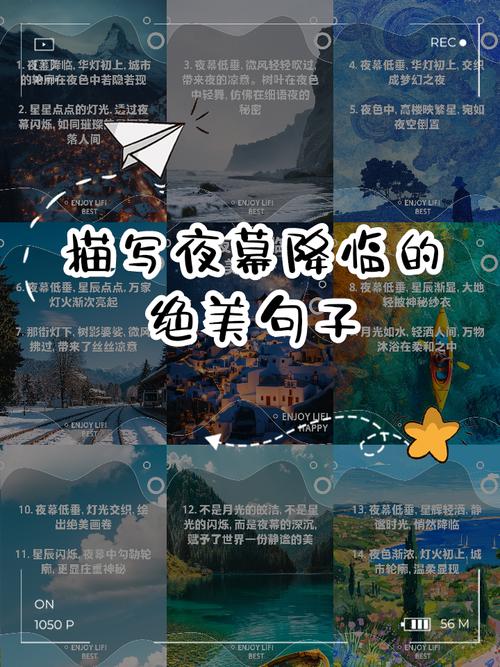 夜色撩人优美句子（夜色撩人相关句子）  第1张