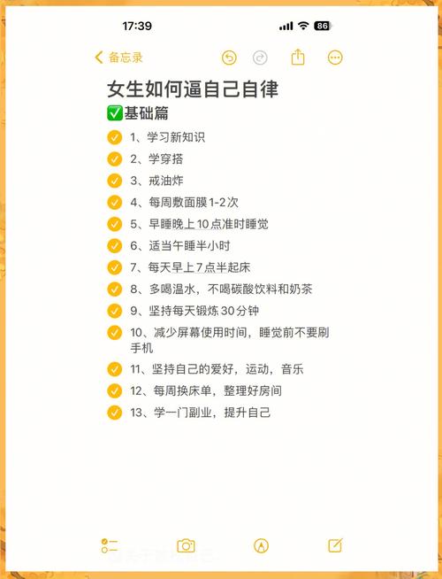 有多自律就有多成功，7招教你如何自律  第1张