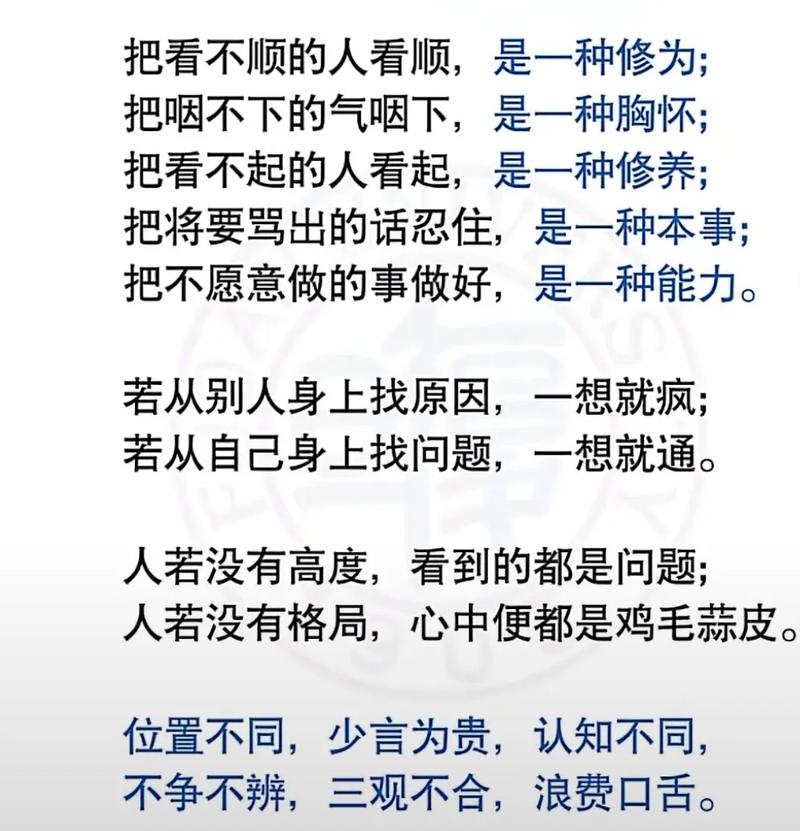 一个人格局越来越大的3个迹象  第1张