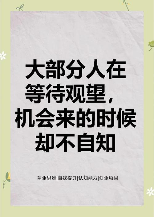 想要抓住机遇,先要学会披荆斩棘 第1张 想要抓住机遇,先要学会披荆斩棘 第1张