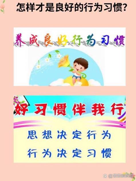 好习惯，是你最忠实的仆人  第1张