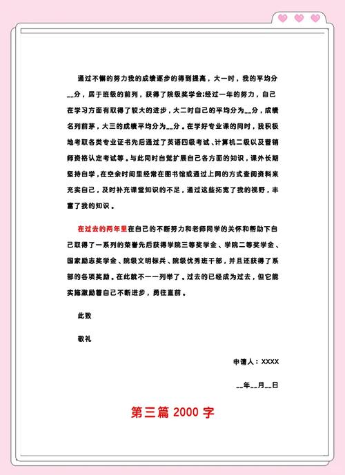 国家励志奖学金获奖感言(12) 第1张 国家励志奖学金获奖感言(12) 第1张