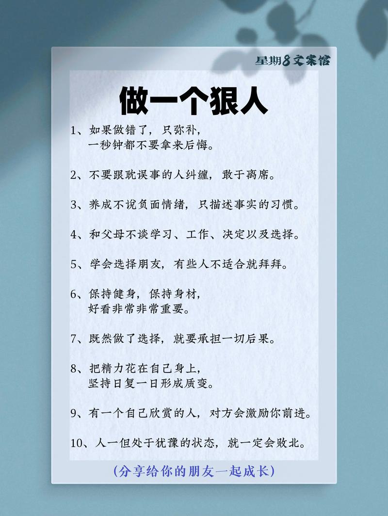 有远见的人，都有点心狠  第1张