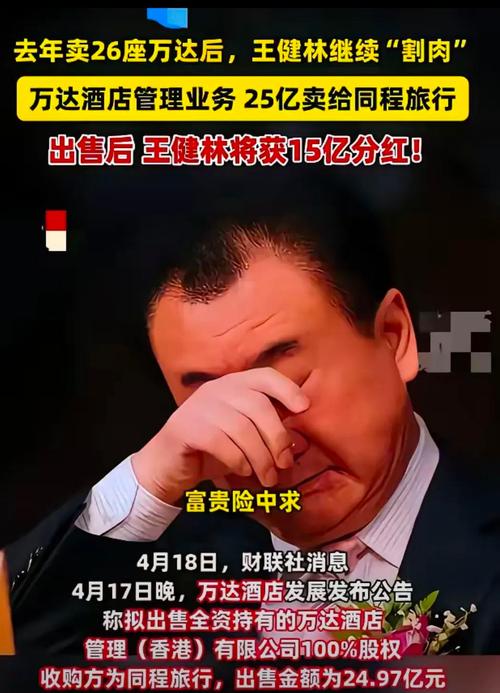 采访了十个身价过亿的CEO，我终于看懂了有钱人的“奋斗”  第1张