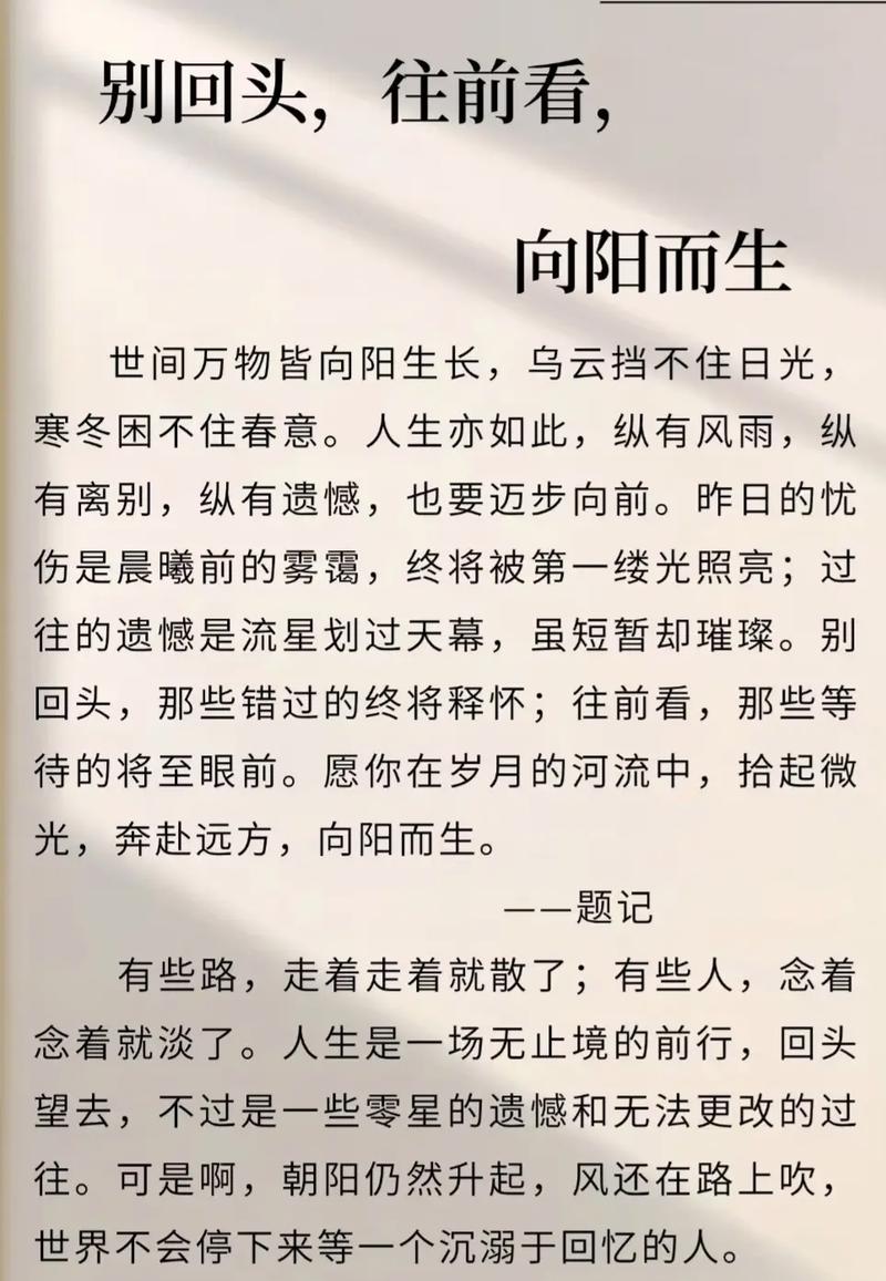 即使负重前行,也要向阳而生 第1张 即使负重前行,也要向阳而生 第1张