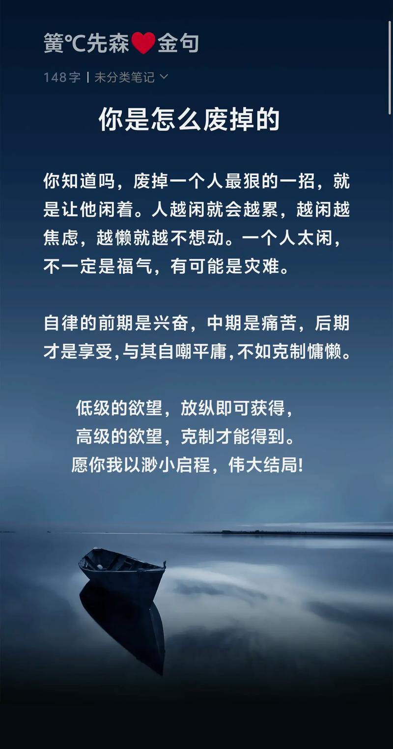 一个人开始废掉的3个迹象 第1张 一个人开始废掉的3个迹象 第1张