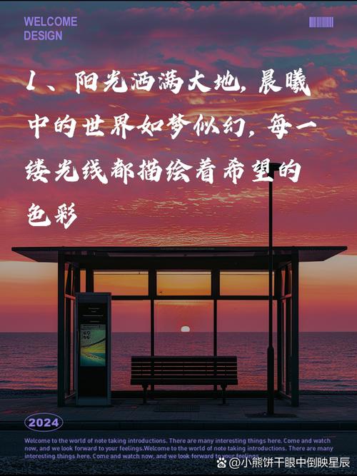 太阳出来了唯美短句（描写清晨的诗句）  第1张