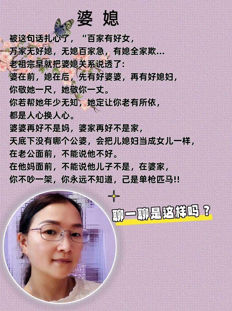 婆媳经典扎心语录（婆婆媳妇之间的语录）  第1张