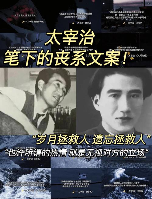 太宰治励志的名言(太宰治的励志故事) 第1张 太宰治励志的名言(太宰治的励志故事) 第1张