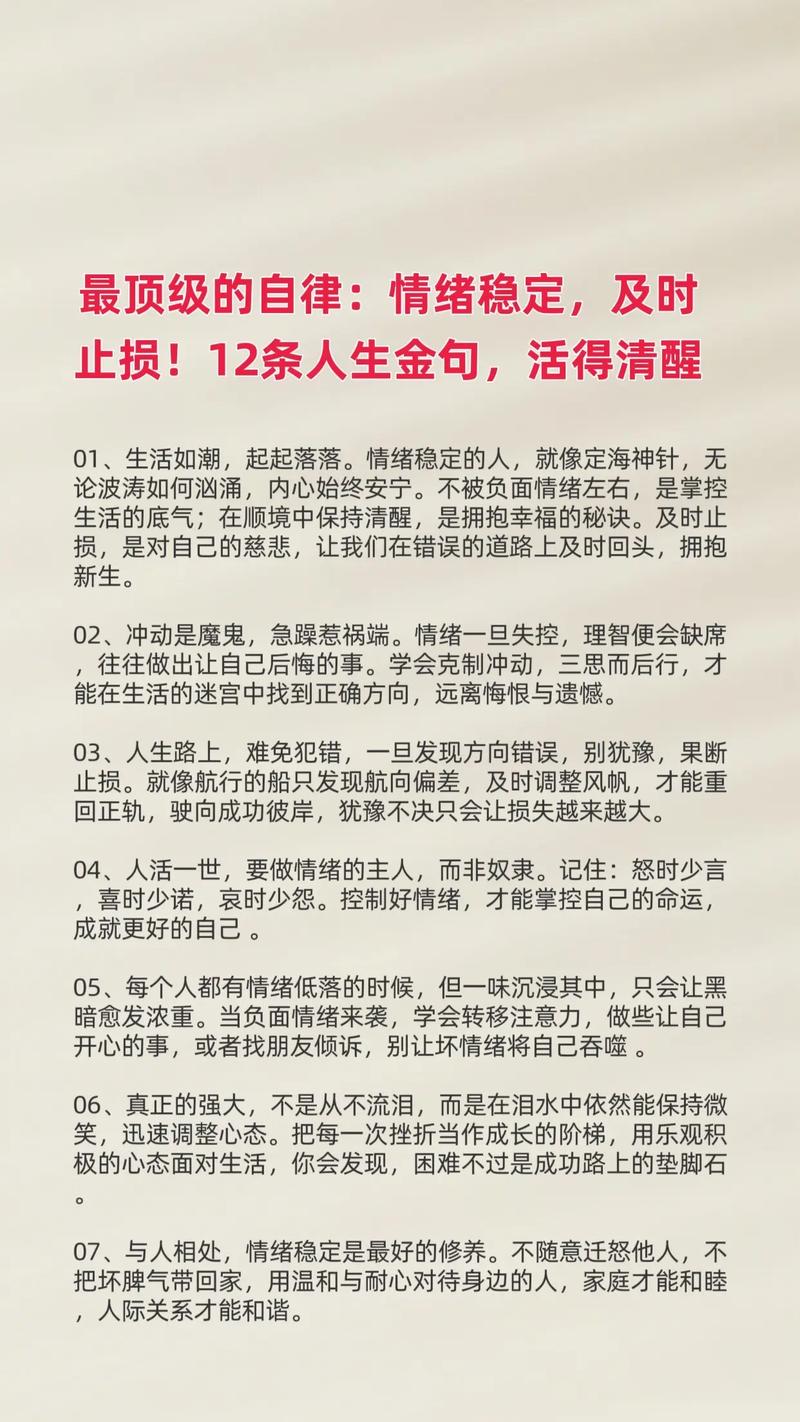 关于自律,80%的人都理解错了 第1张 关于自律,80%的人都理解错了 第1张