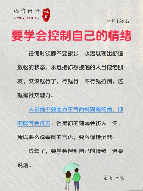 修炼自己的内心,远离职场情绪暴力 第1张 修炼自己的内心,远离职场情绪暴力 第1张