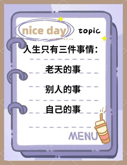 人生有三件事,一定要避免 第1张 人生有三件事,一定要避免 第1张