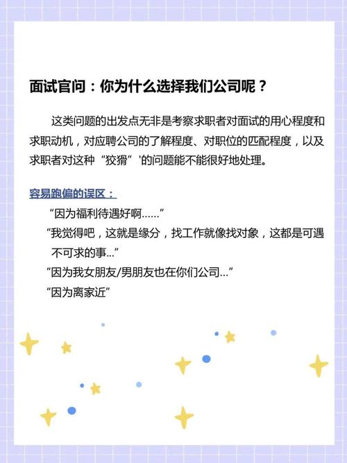 在面试中,你要注意的是对方想要的是什么 第1张 在面试中,你要注意的是对方想要的是什么 第1张
